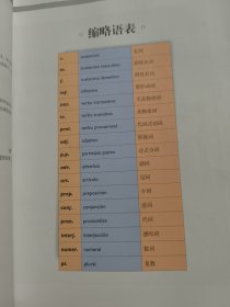 新版走遍西班牙(1)(学生用书) 内有笔迹划线 有点水印