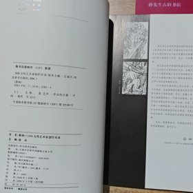 影响:20 08女性艺术家创作实录:The true records of works by 2008 female artists