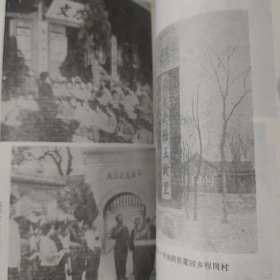 岳飞庙志 大32开 平装本