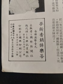 萝断香销悼乐蒂