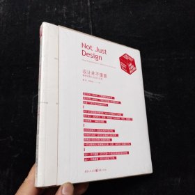 设计并不重要：香港创意人的设计反思