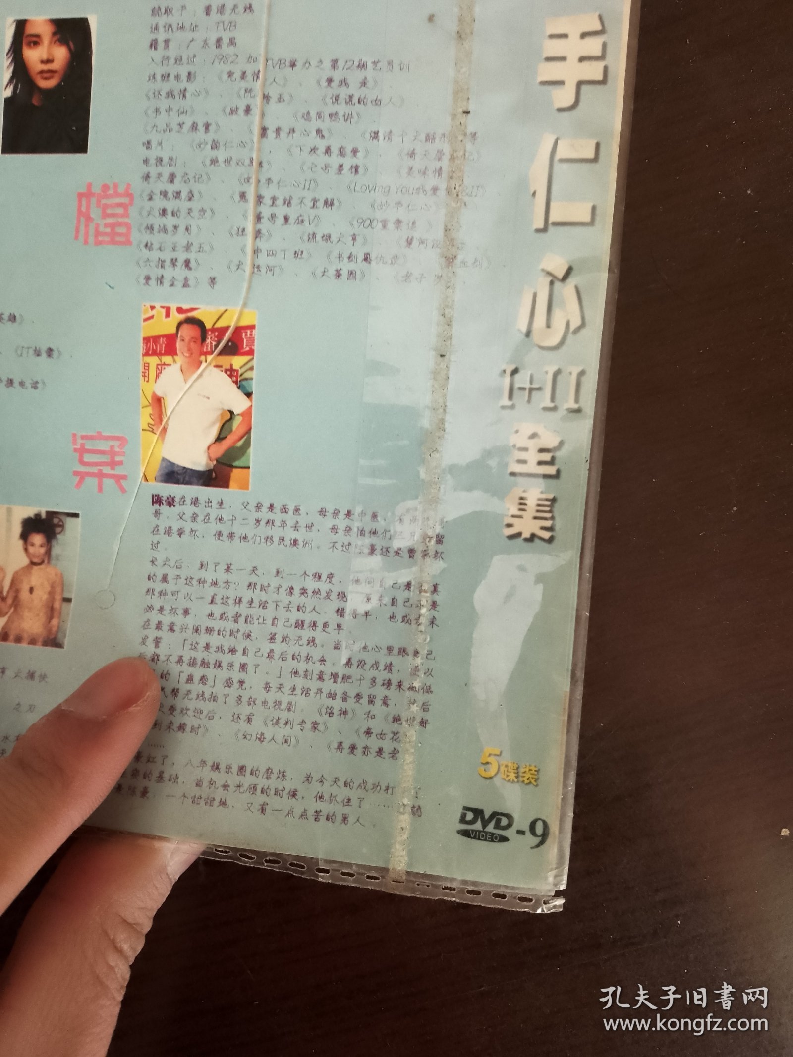 点击查看原图 电视剧 妙手仁心1+2 DVD