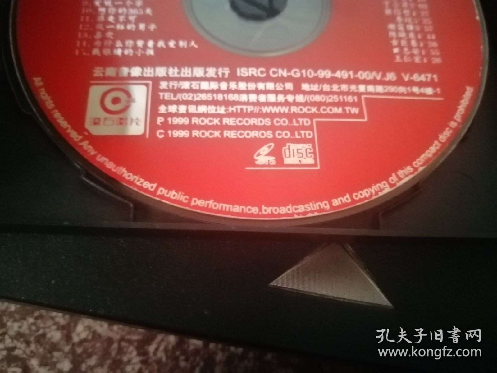 新歌专卖店 VCD