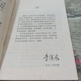 女性心理与疾病