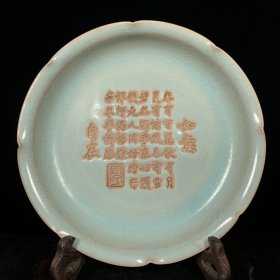 宋汝窑回流刻诗文笔洗，高4直径19.5cm，