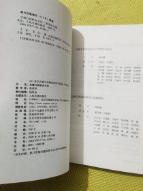 交通行政机关文化