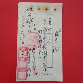 1954年1月25日，运费，蓋平县硅石矿，沈阳市谦益运输（生日票据，手写收据类票据）。（27-2）