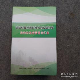 必备法律法规全书：常见纠纷索赔必备法律法规全书（最新实用版）