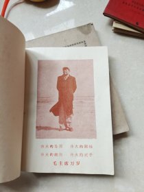 毛主席语录工作日记石家庄地区粮食局