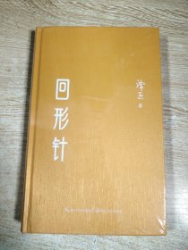 回形针