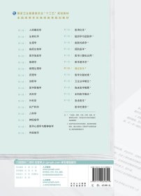 循证医学（第3版/配增值）（全国高等学历继续教育“十三五”（临床专本共用）规划教材杨克虎9787117269841人民卫生