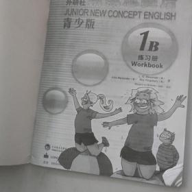朗文外研社新概念英语练习册1B（青少版）