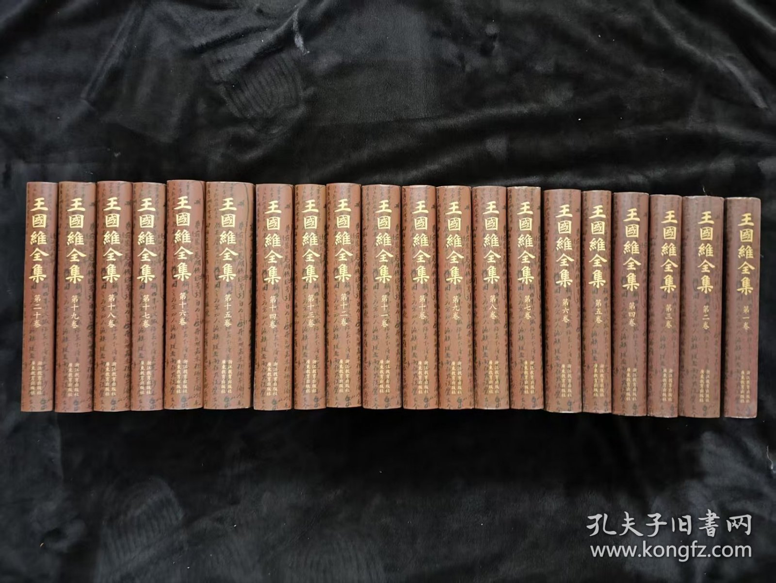 王国维全集