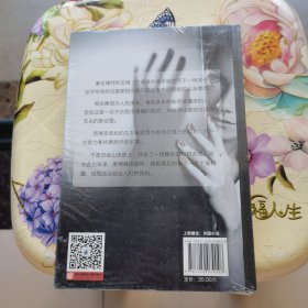 奥菲莉亚的伤痕 未拆封