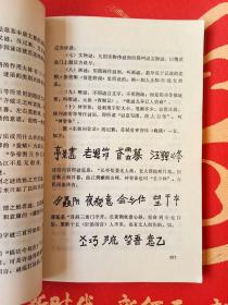 中国灯谜