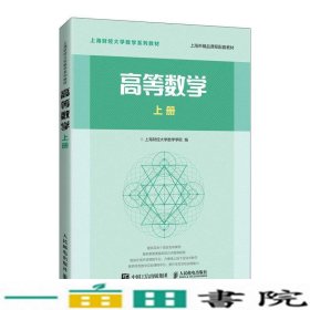 高等数学上册