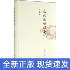近代論域探索
