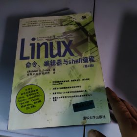 Linux命令、编辑器与shell编程(第2版)