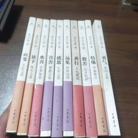 迷悟之间（全十二册）缺一本