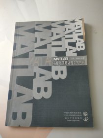 MATLAB在振动信号处理中的应用 内页干净