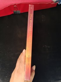 狮子王永恒传奇枕边故事书(精) 全新塑封