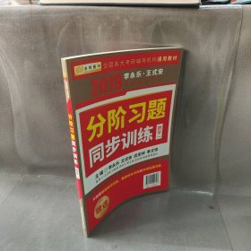 考研数学复习全书