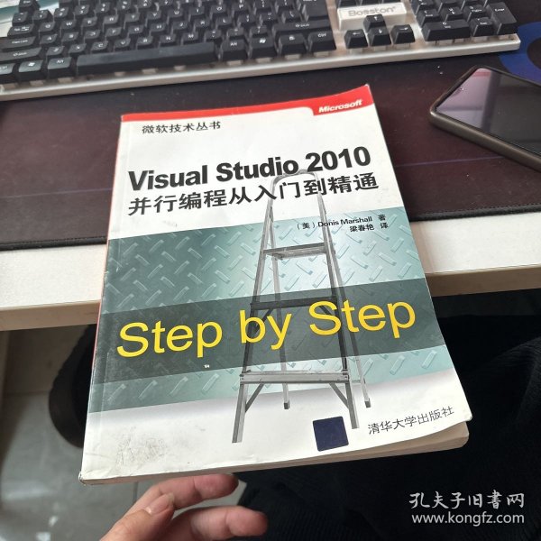 微软技术丛书：Visual Studio 2010并行编程从入门到精通