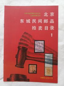 北京东城民间油品拍卖目录1