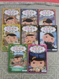 屁屁侦探 1-8+屁屁侦探番外篇：紫衣夫人的密码事件、消失在黑夜里的巨人、怪盗vs侦探、来自遗址的求救信、怪奇侦探事务所、观景山庄有妖怪、被怪盗盯上的新娘、咖喱香料失踪事件【8本合售】缺3