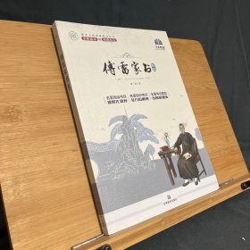 傅雷家书精编（整本书阅读课程化丛书）