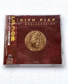 Edith Piaf 30周年CD精选伊迪丝·皮亚夫 30Anniversaire 日版东芝压盘音质很好 拆封