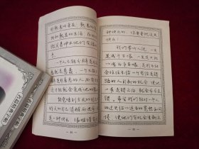 名篇精典字帖（6本合售）古诗百首钢笔字帖+人生忠告钢笔字帖+人生智慧钢笔字帖+怀念祝福赠言钢笔字帖+汪国真哲理诗钢笔字帖+人生感悟钢笔字帖 ［千里书画］