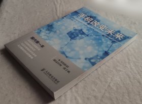 手机改变未来