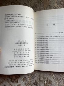 新闻背景与新闻写作新闻背景与新闻写作（修订本）