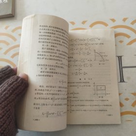 高等数学 下册 馆书