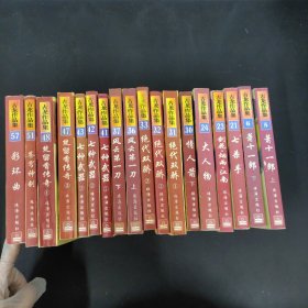 古龙作品集：萧十一郎 上下、七杀手、剑花·烟雨·江南、情人箭 下、绝代双骄 【1-3】、风云第一刀 上下、七种武器 【1-3】、楚留香传奇 【3、4】苍穹神剑、彩环曲 18本合售 【珍藏本】