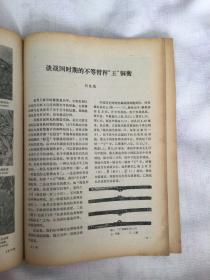 《文物》杂志：扬州出土一批唐代彩绘俑
江西鄱阳发现宋代戏剧俑·
陕西户县贺氏墓出土大量元代俑。
南宋饶州瓷俑小议·
山西应县释迦塔牌题记的探讨。
李贽《四书评》真伪辨・
谈马王堆三号西汉墓出土的陆博·
担当的诗书画。

青海大通上孙家寨的匈奴墓。
北京市郊明武清侯李伟夫妇墓清理简报。
银雀山和马王堆出土竹简脱水试验报告——兼论醇—醚连浸法原理。
谈战国时期的不等臂秤“王”铜衡。