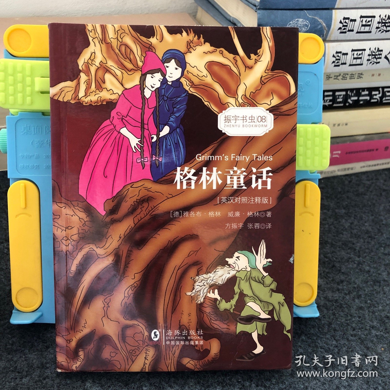 【英汉对照注释版】格林童话 中英双语对照世界名著经典读物童话书新课标课外读物 振宇书虫