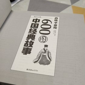 四格中国绘共三册合售：24开