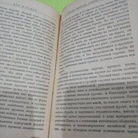 毛泽东选集，（2一4卷）精装俄文版