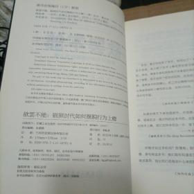 欲罢不能：刷屏时代如何摆脱行为上瘾