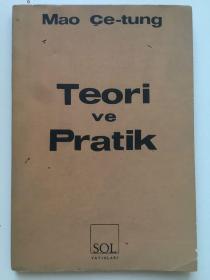 外文原版，毛泽东，1966年《理论与实践》，（土耳其文），32开，平装，134页。