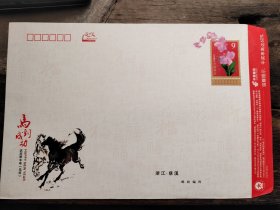 （保真）9元幸运封9元邮资封大封（原图纸厚）