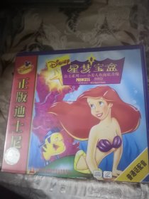 【西外三层综合48存放】经典系列碟片，卡通片动画片动漫系列碟片VCD，内容看图！正版迪士尼系列，中录德加拉出品，一碟，星梦宝盒，公主系列小美人鱼海底奇缘金属鱼