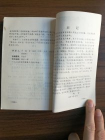 渠县民间故事资料集