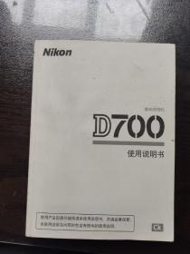 d7000使用说明书