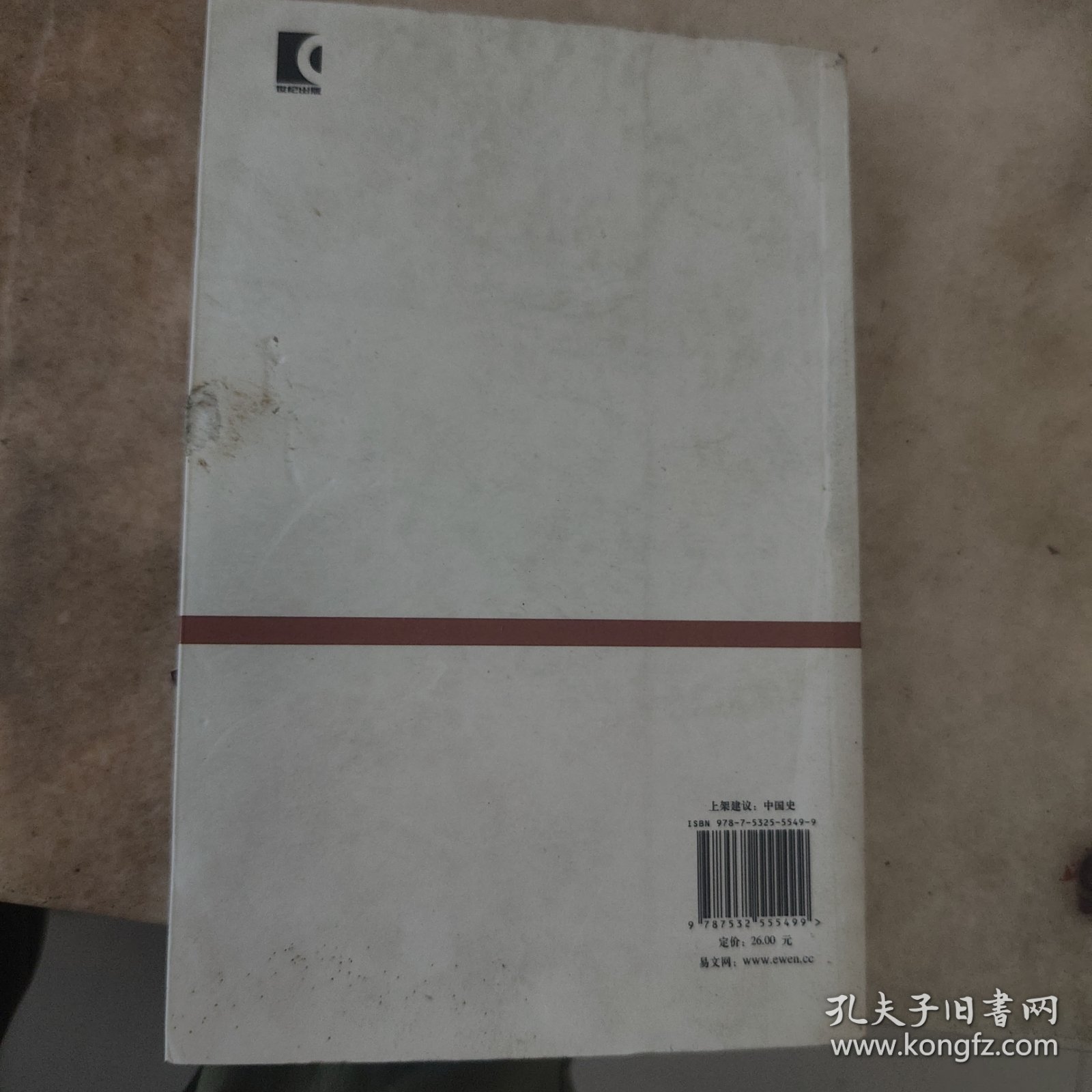 世纪文库：春秋史