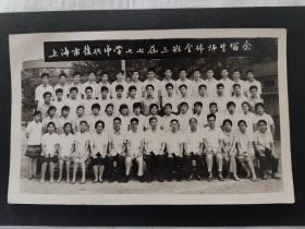 这个班级美女如云——上海市复兴中学七七届三班全体师生留念。