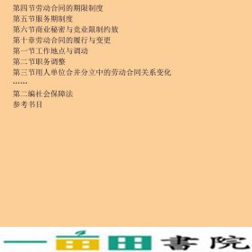 劳动和社会保障法学郑尚元中国政法大学9787562032724