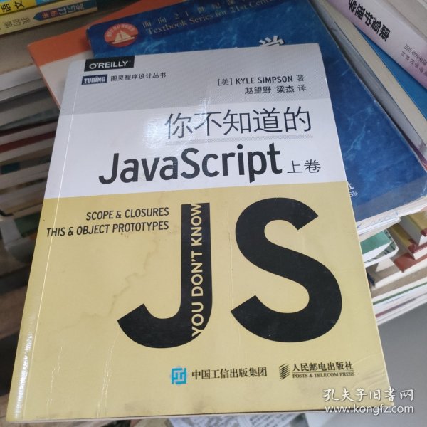 你不知道的JavaScript（上卷）